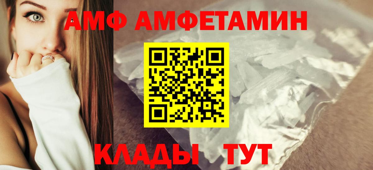 АМФЕТАМИН Розовый Зеленодольск