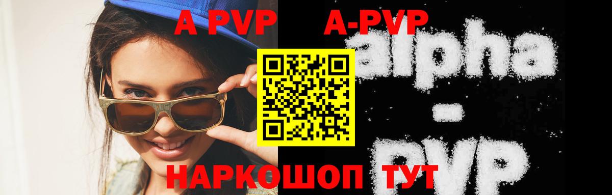 Альфа ПВП мука Зеленодольск