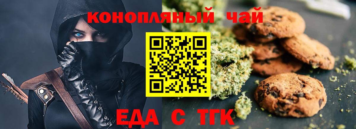 Зеленодольск  Еда ТГК конопля  Вход с VPN 
