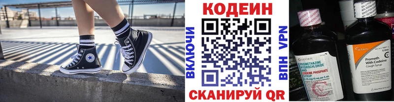Кодеиновый сироп Lean напиток Lean (лин)  Зеленодольск 
