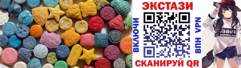 купить наркотики цена  Зеленодольск  Ecstasy круглые 