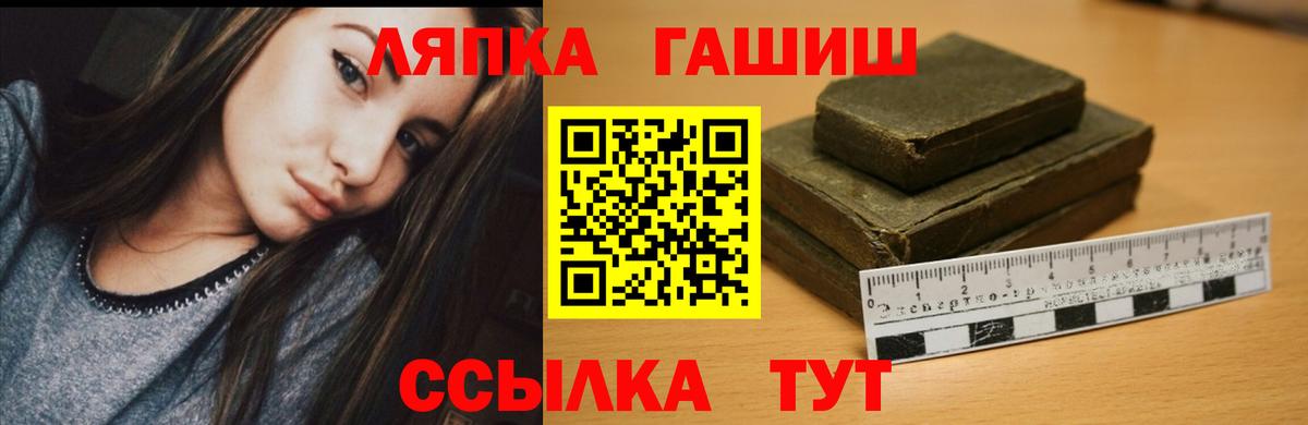 Зеленодольск  ГАШИШ Ice-O-Lator  Гашиш индика сатива  Вход с VPN 