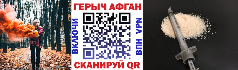 Героин Афган  дарнет шоп  Зеленодольск 