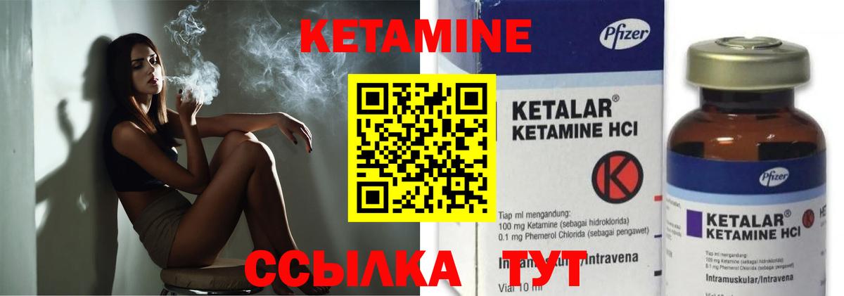 Зеленодольск  Кетамин VHQ  Вход с VPN 