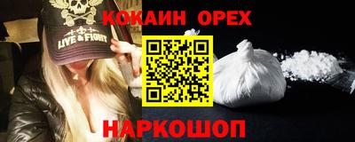 спайс Лесосибирск
