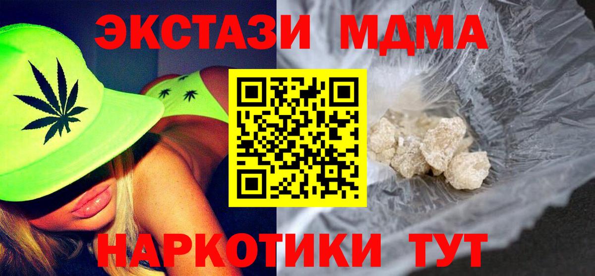 MDMA молли  MDMA  Вход с VPN  Зеленодольск  МДМА crystal 