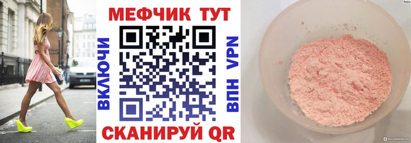 Мефедрон мука  закладки  Зеленодольск 
