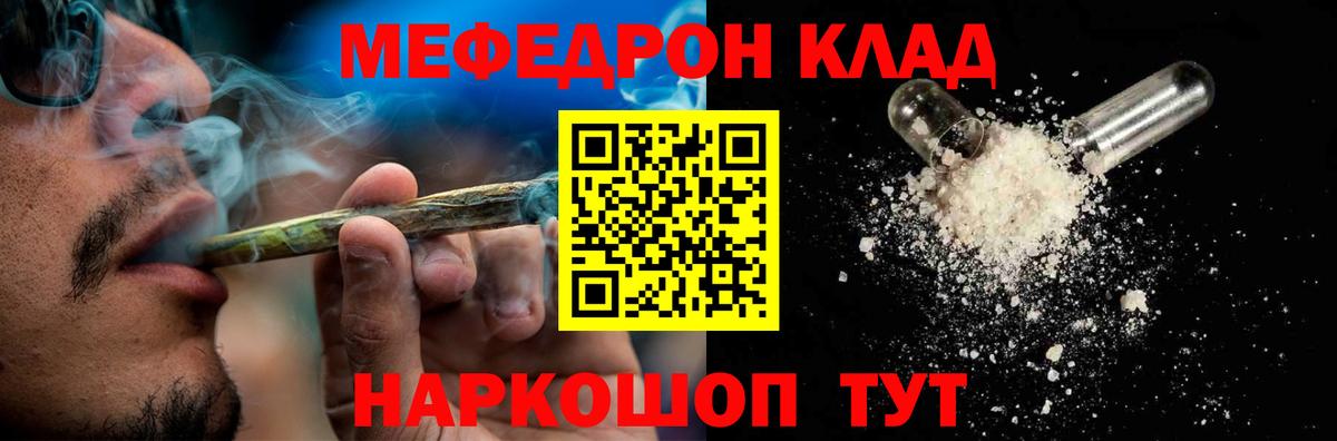 Мефедрон mephedrone  Мефедрон мука  Меф  Вход с VPN  Зеленодольск 