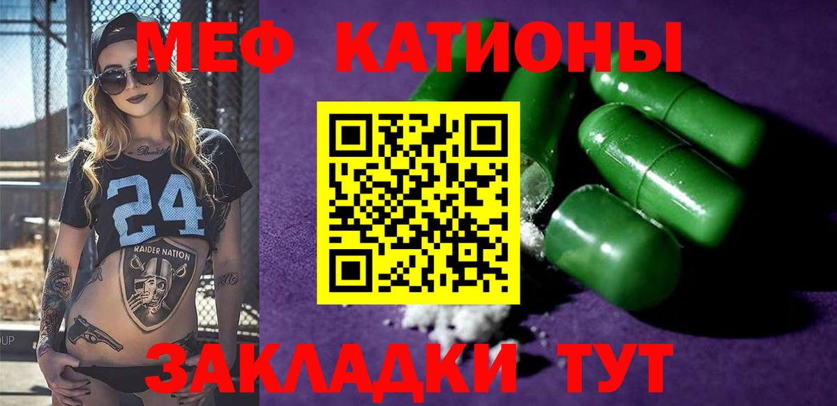 Мефедрон мука Зеленодольск