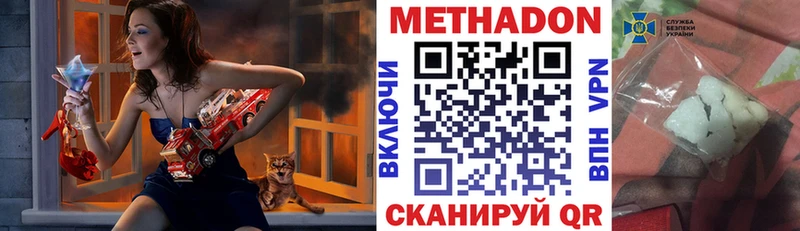 Метадон methadone  mega как зайти  Зеленодольск 