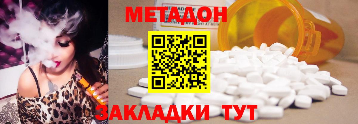 дарк нет Telegram  Метадон methadone  Вход с VPN  Зеленодольск 