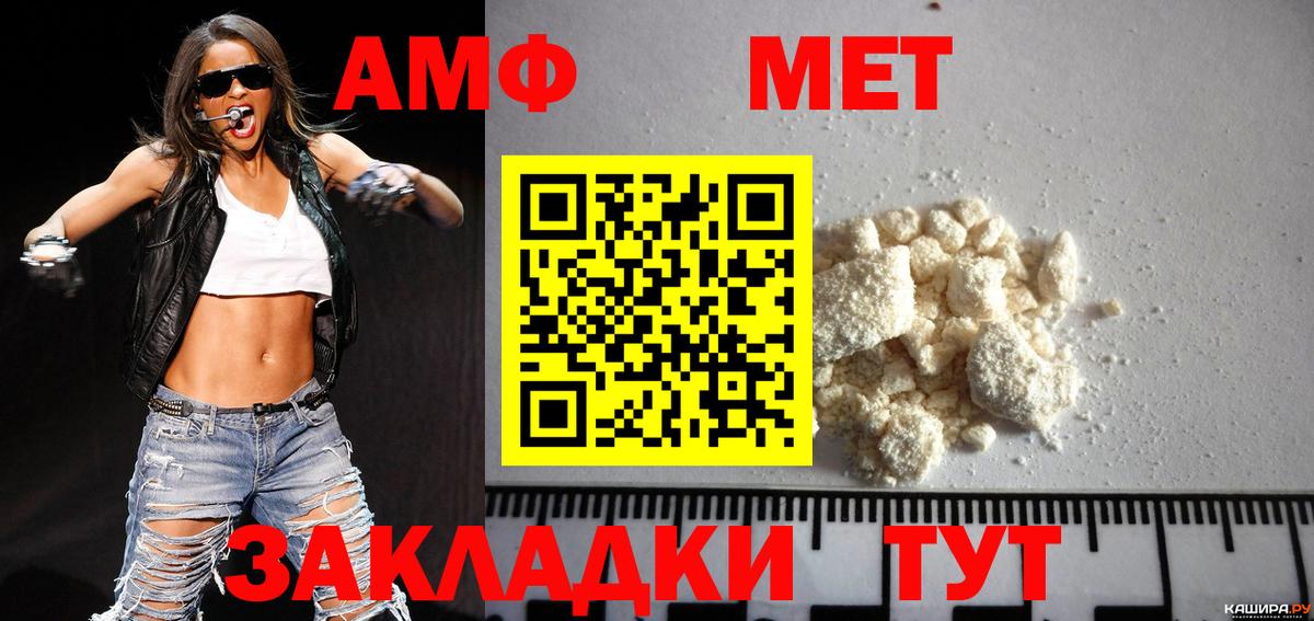 Зеленодольск  Первитин Декстрометамфетамин 99.9%  Первитин Декстрометамфетамин 99.9%  Вход с VPN 