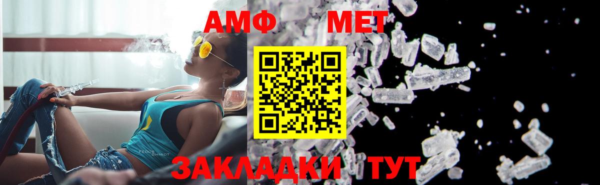 Метамфетамин винт Зеленодольск
