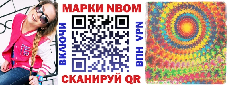 Марки N-bome 1,8мг  Зеленодольск 