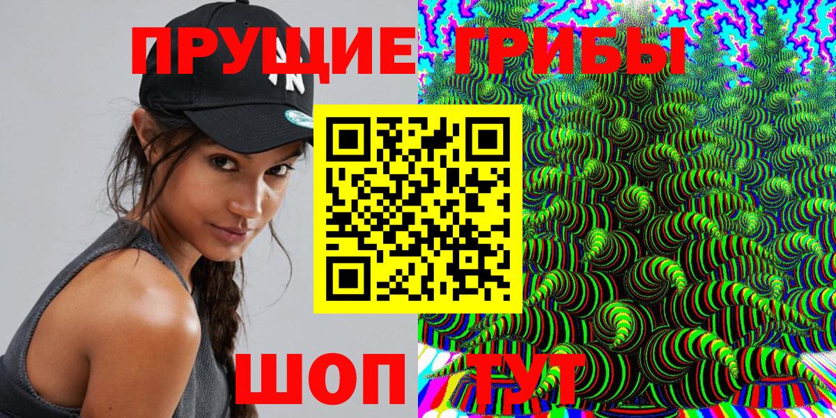 Псилоцибиновые грибы прущие грибы Зеленодольск