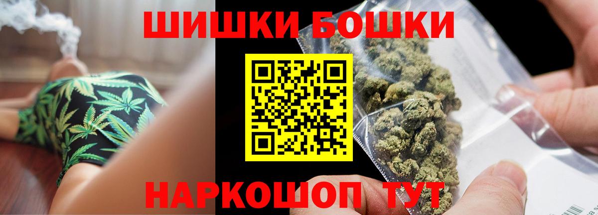 Зеленодольск  Бошки Шишки SATIVA & INDICA  Вход с VPN  Канабис сатива 
